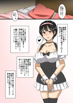 Page 32 of Seisozuma Saimin NTR