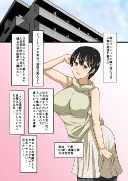 Page 49 of Seisozuma Saimin NTR