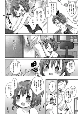 Page 107 of Chiisana Kanojo no Meswitch