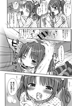 Page 11 of Chiisana Kanojo no Meswitch