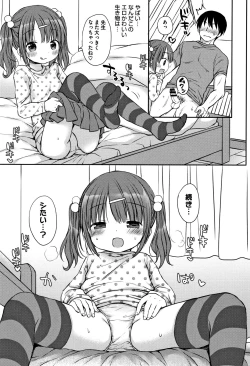 Page 12 of Chiisana Kanojo no Meswitch