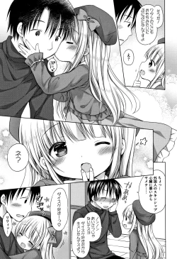 Page 160 of Chiisana Kanojo no Meswitch