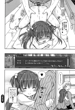 Page 35 of Chiisana Kanojo no Meswitch