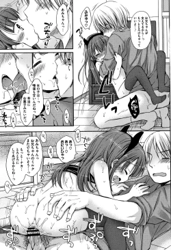 Page 98 of Chiisana Kanojo no Meswitch