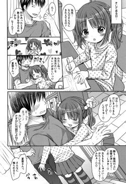 Page 9 of Chiisana Kanojo no Meswitch