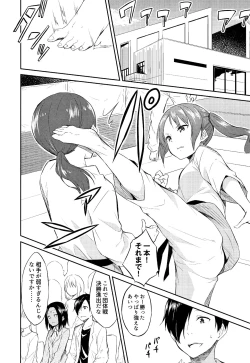 Page 105 of Hime-sama Erabi