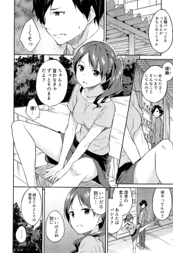 Page 11 of Hime-sama Erabi