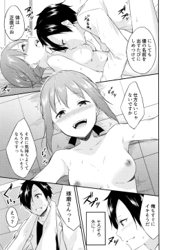 Page 120 of Hime-sama Erabi