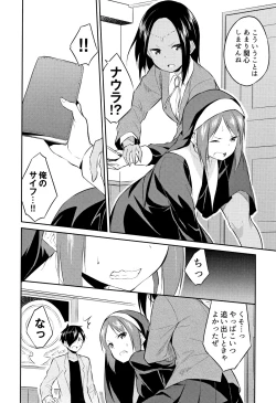 Page 159 of Hime-sama Erabi