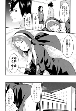 Page 161 of Hime-sama Erabi