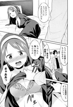 Page 162 of Hime-sama Erabi