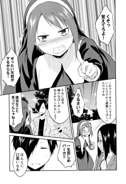 Page 174 of Hime-sama Erabi
