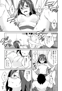 Page 26 of Hime-sama Erabi