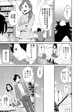 Page 36 of Hime-sama Erabi