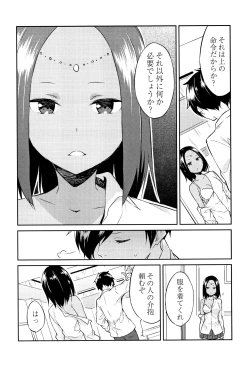 Page 60 of Hime-sama Erabi