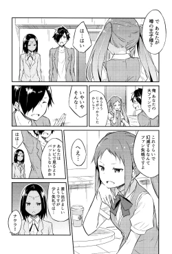 Page 65 of Hime-sama Erabi
