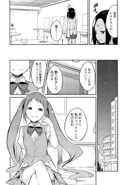 Page 68 of Hime-sama Erabi
