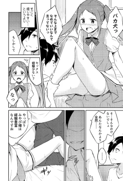 Page 71 of Hime-sama Erabi