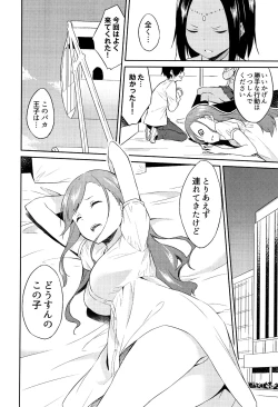 Page 91 of Hime-sama Erabi