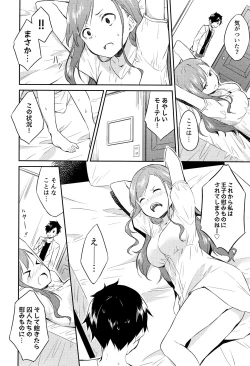 Page 93 of Hime-sama Erabi