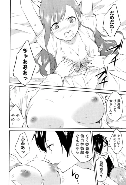 Page 95 of Hime-sama Erabi