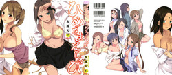 Download Hime-sama Erabi