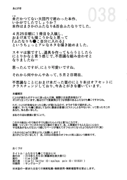 Page 20 of Handle Tsuki Sukima Hole Futanari Chinko de Jibun to H | 带握把的隙间洞口♪用扶她鸡巴操自己♥