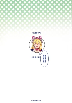 Page 22 of Handle Tsuki Sukima Hole Futanari Chinko de Jibun to H | 带握把的隙间洞口♪用扶她鸡巴操自己♥