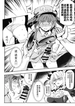 Page 7 of Handle Tsuki Sukima Hole Futanari Chinko de Jibun to H | 带握把的隙间洞口♪用扶她鸡巴操自己♥