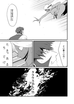 Page 10 of Moshimo Konote o Hanasanaide Ite Kuretanara