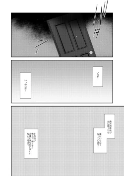 Page 27 of Moshimo Konote o Hanasanaide Ite Kuretanara