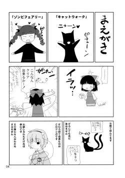 Page 4 of TOUHOU PET-SHOP