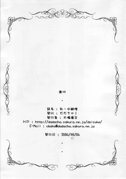 Page 11 of Nyuu Suigintou