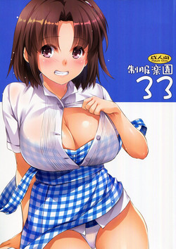 Download Seifuku Rakuen 33