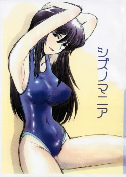 Page 1 of Shizuno Mania