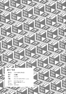 Page 17 of Sanae Onsen