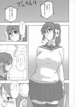 Page 2 of Otona OS Home Edition