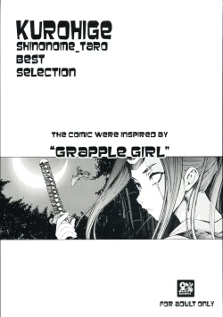 Page 1 of KUROHIGE SHINONOME TARO BEST SELECTION GRAPPLE GIRL
