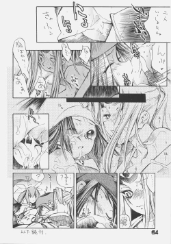Page 63 of KUROHIGE SHINONOME TARO BEST SELECTION GRAPPLE GIRL