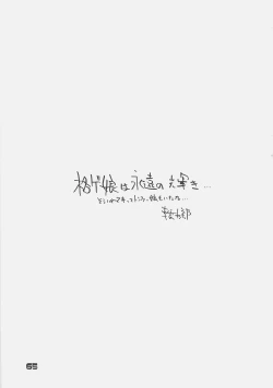 Page 64 of KUROHIGE SHINONOME TARO BEST SELECTION GRAPPLE GIRL