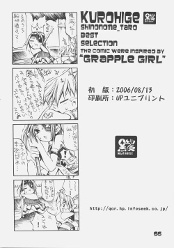 Page 65 of KUROHIGE SHINONOME TARO BEST SELECTION GRAPPLE GIRL