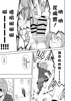 Page 13 of Sonoda Vibration!! | 園田 震动！