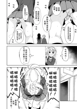 Page 8 of Sonoda Vibration!! | 園田 震动！