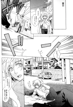 Page 11 of Akai Ito