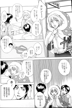 Page 3 of Akai Ito