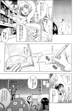 Page 4 of Akai Ito