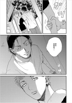 Page 102 of Kemono Asobi | 禽獸遊戲 Ch. 1-3