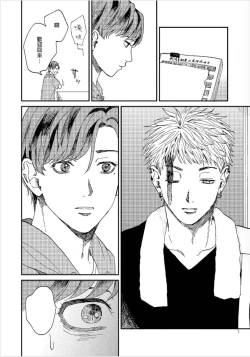 Page 103 of Kemono Asobi | 禽獸遊戲 Ch. 1-3