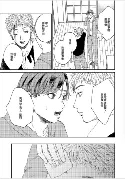 Page 104 of Kemono Asobi | 禽獸遊戲 Ch. 1-3