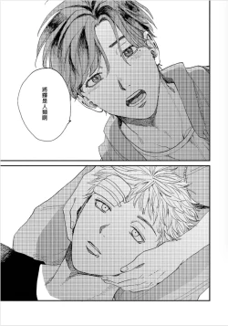 Page 108 of Kemono Asobi | 禽獸遊戲 Ch. 1-3